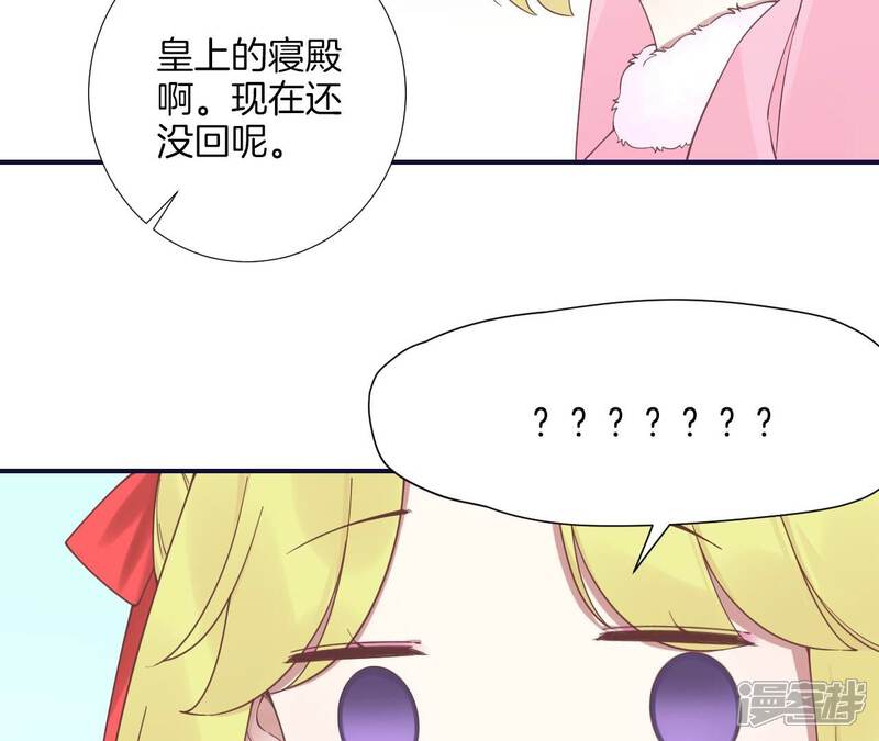 《皇后很忙》第202话 夜意阑珊 第100页