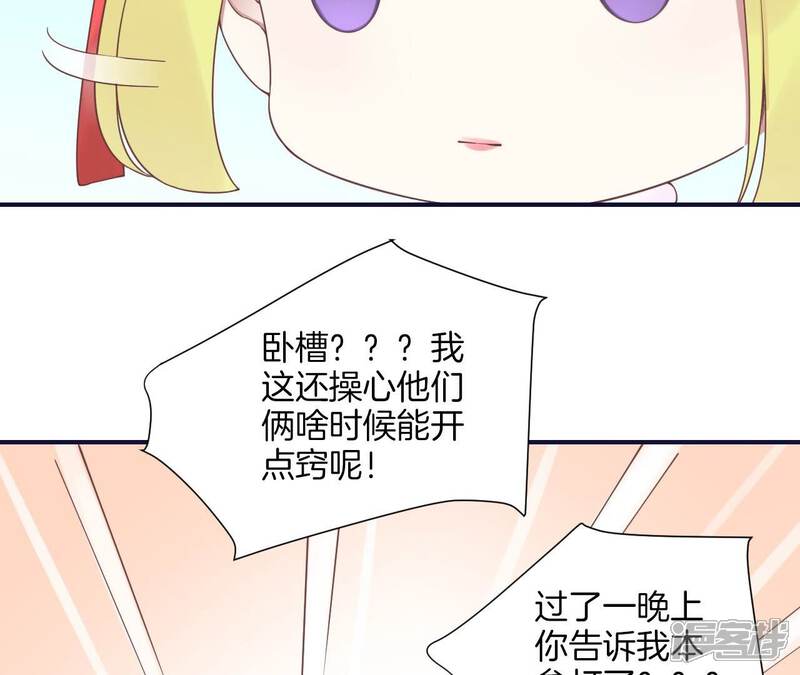 《皇后很忙》第202话 夜意阑珊 第101页