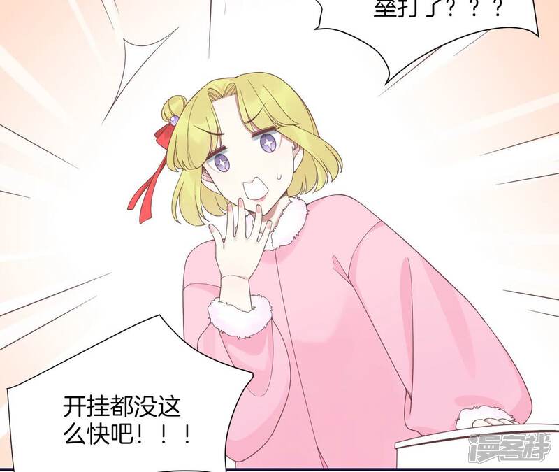 《皇后很忙》第202话 夜意阑珊 第102页