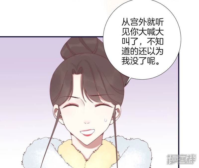 《皇后很忙》第202话 夜意阑珊 第104页
