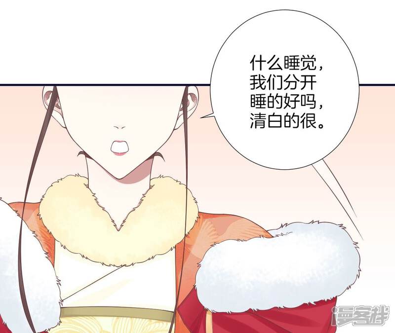 《皇后很忙》第202话 夜意阑珊 第107页