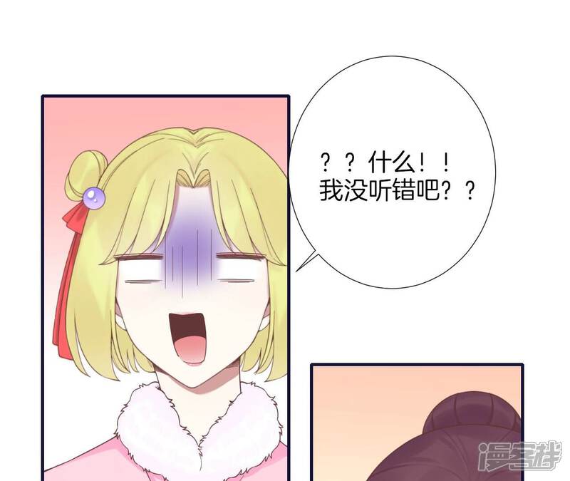 《皇后很忙》第202话 夜意阑珊 第109页