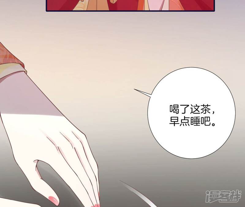 《皇后很忙》第202话 夜意阑珊 第10页