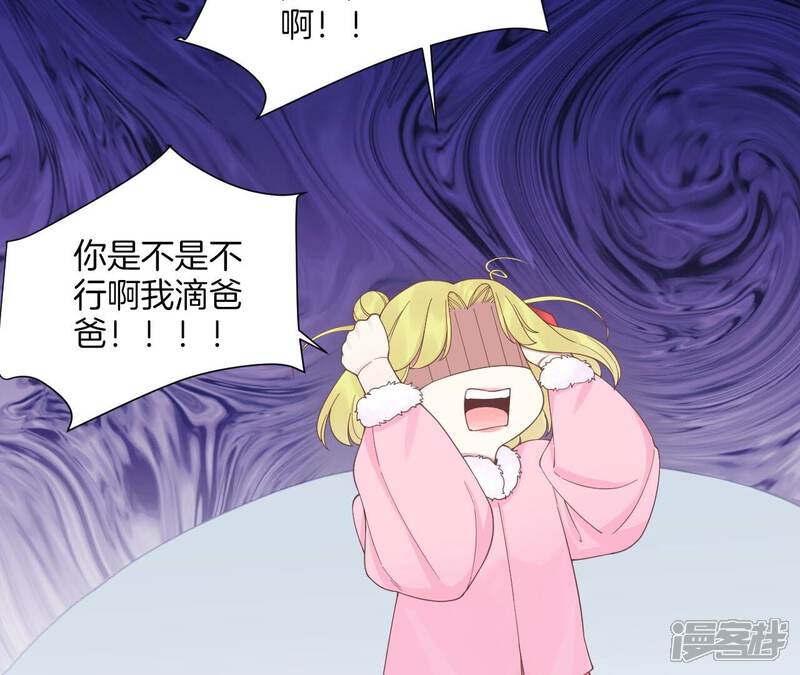 《皇后很忙》第202话 夜意阑珊 第111页