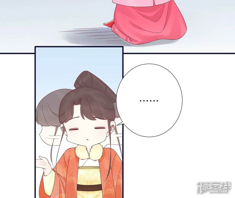 《皇后很忙》第202话 夜意阑珊 第112页