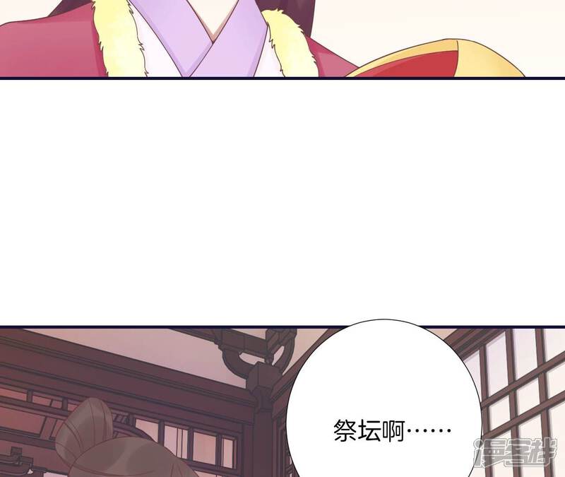 《皇后很忙》第202话 夜意阑珊 第118页