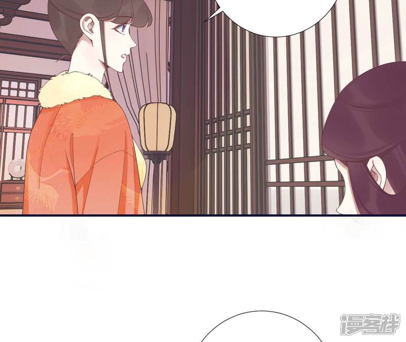 《皇后很忙》第202话 夜意阑珊 第119页