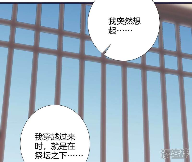 《皇后很忙》第202话 夜意阑珊 第120页