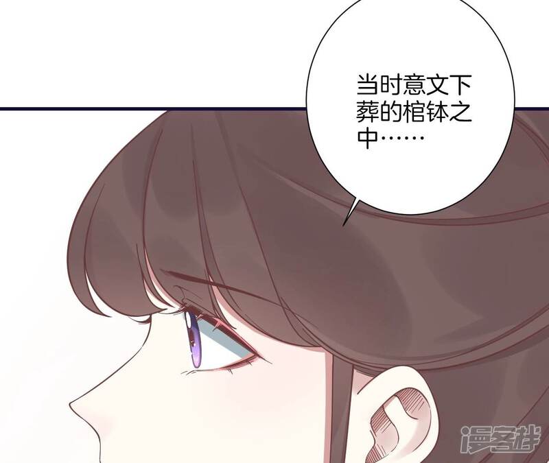 《皇后很忙》第202话 夜意阑珊 第122页