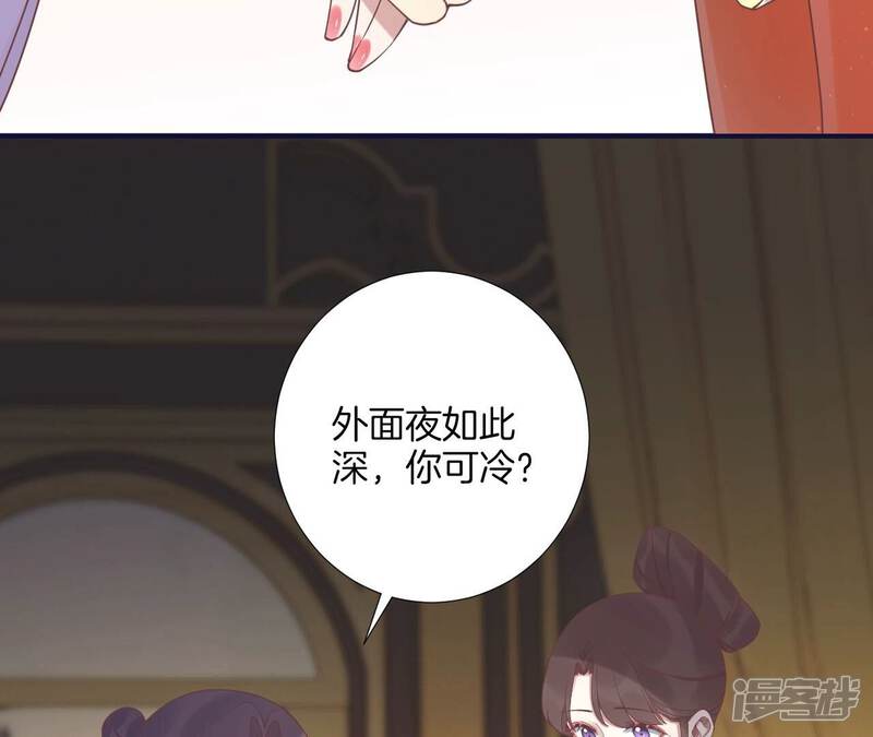 《皇后很忙》第202话 夜意阑珊 第13页