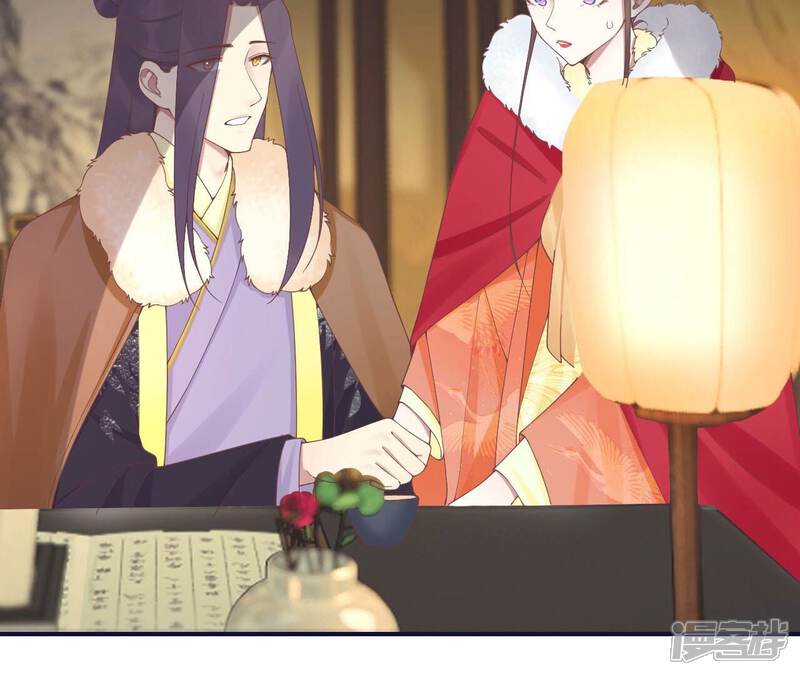 《皇后很忙》第202话 夜意阑珊 第14页