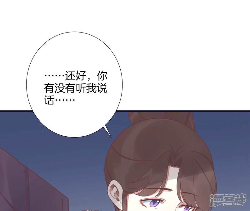 《皇后很忙》第202话 夜意阑珊 第15页