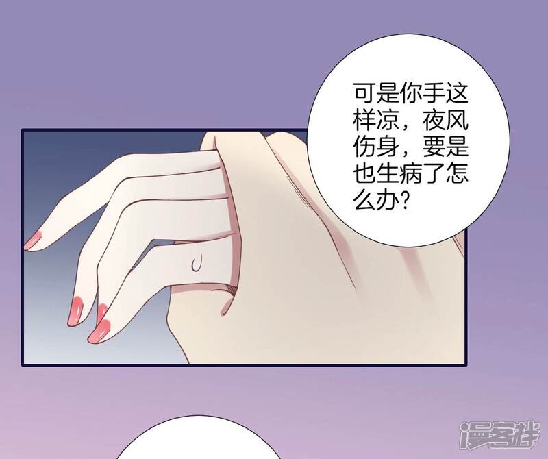 《皇后很忙》第202话 夜意阑珊 第17页