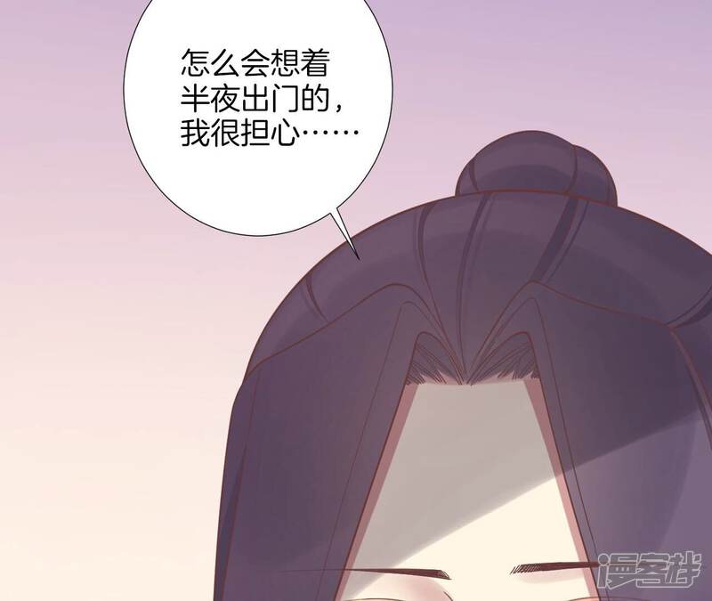 《皇后很忙》第202话 夜意阑珊 第18页