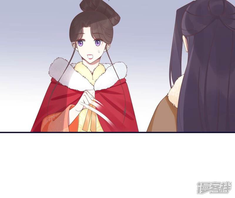 《皇后很忙》第202话 夜意阑珊 第21页