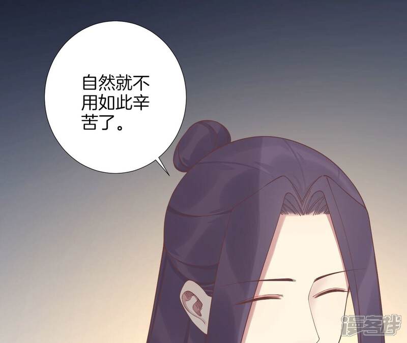 《皇后很忙》第202话 夜意阑珊 第25页