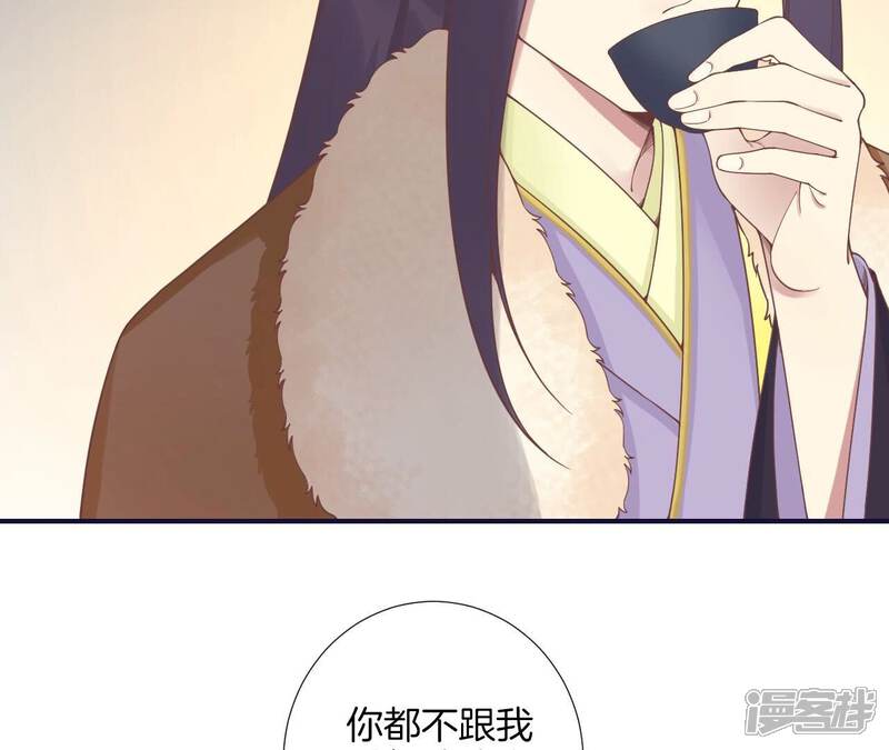 《皇后很忙》第202话 夜意阑珊 第26页