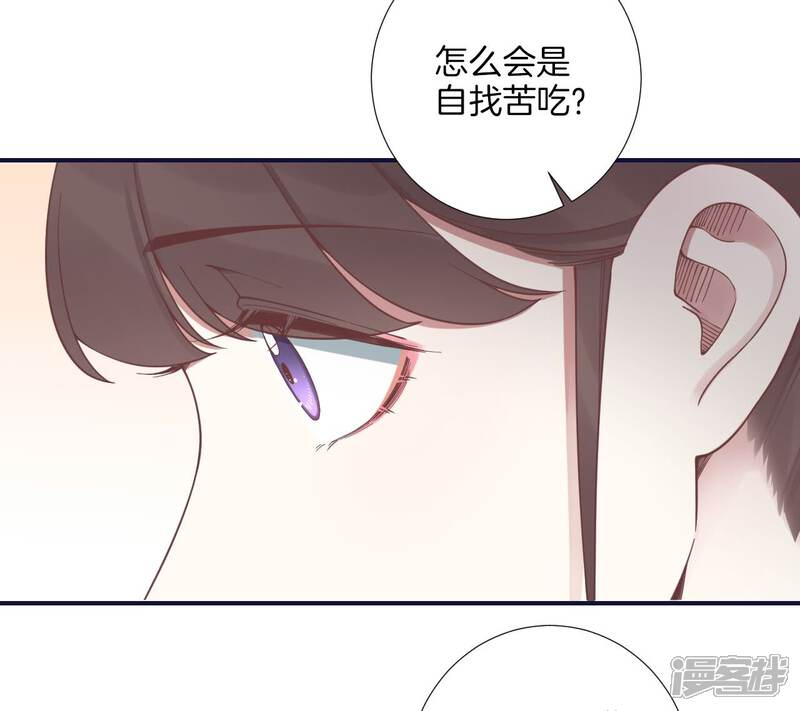 《皇后很忙》第202话 夜意阑珊 第31页