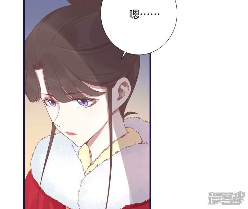 《皇后很忙》第202话 夜意阑珊 第36页