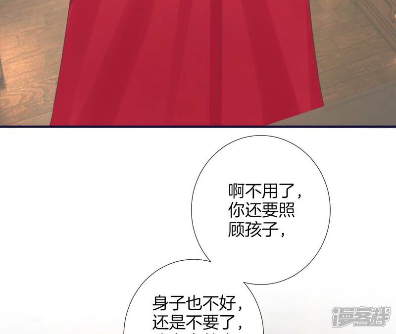 《皇后很忙》第202话 夜意阑珊 第39页