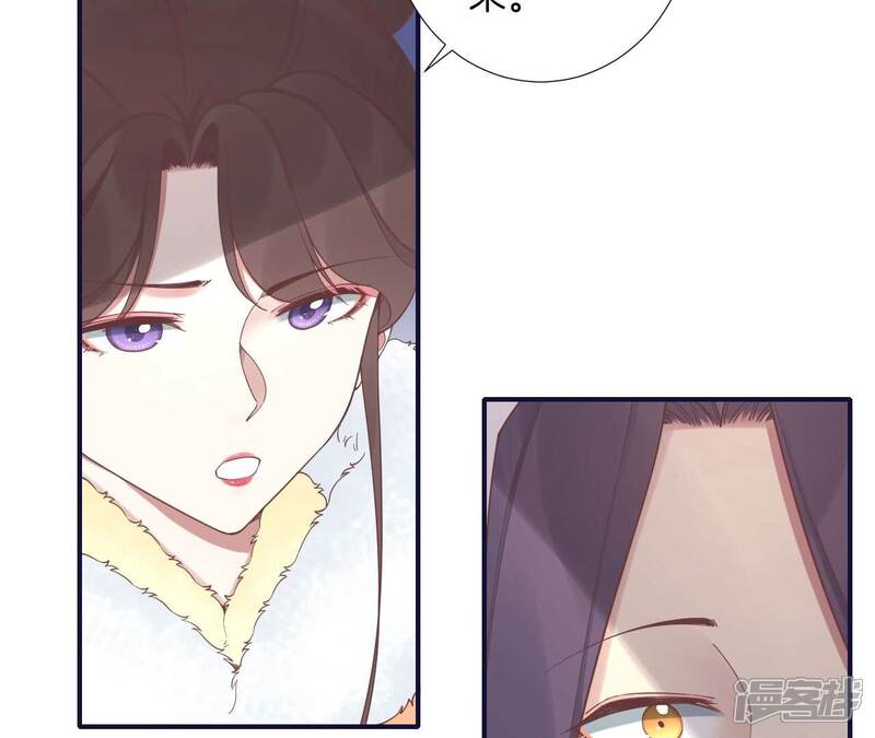 《皇后很忙》第202话 夜意阑珊 第43页