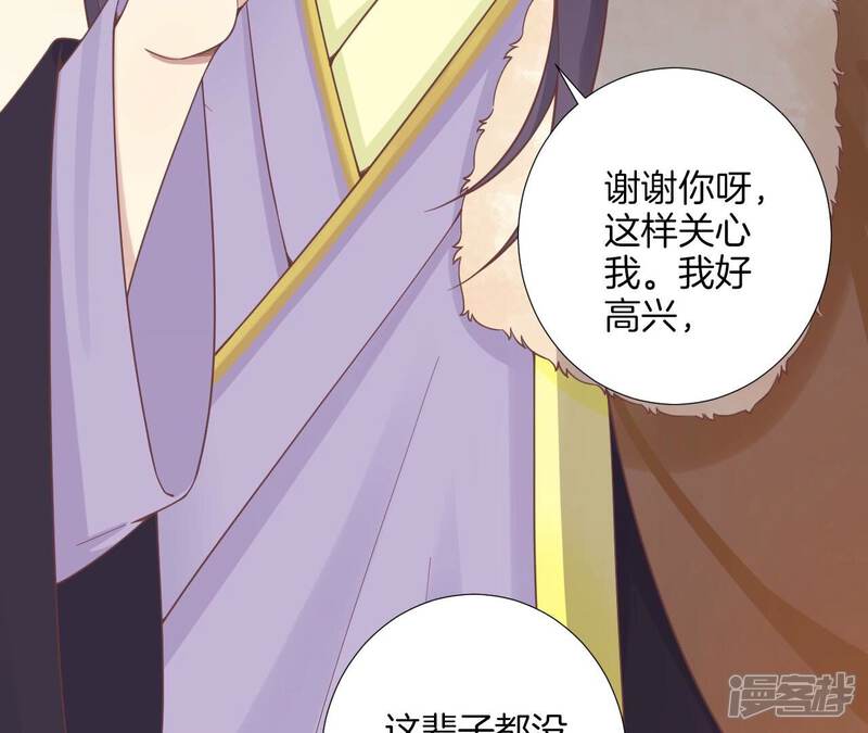 《皇后很忙》第202话 夜意阑珊 第46页