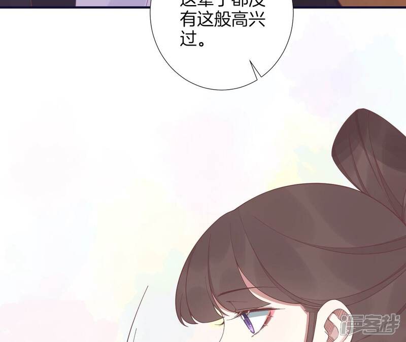 《皇后很忙》第202话 夜意阑珊 第47页