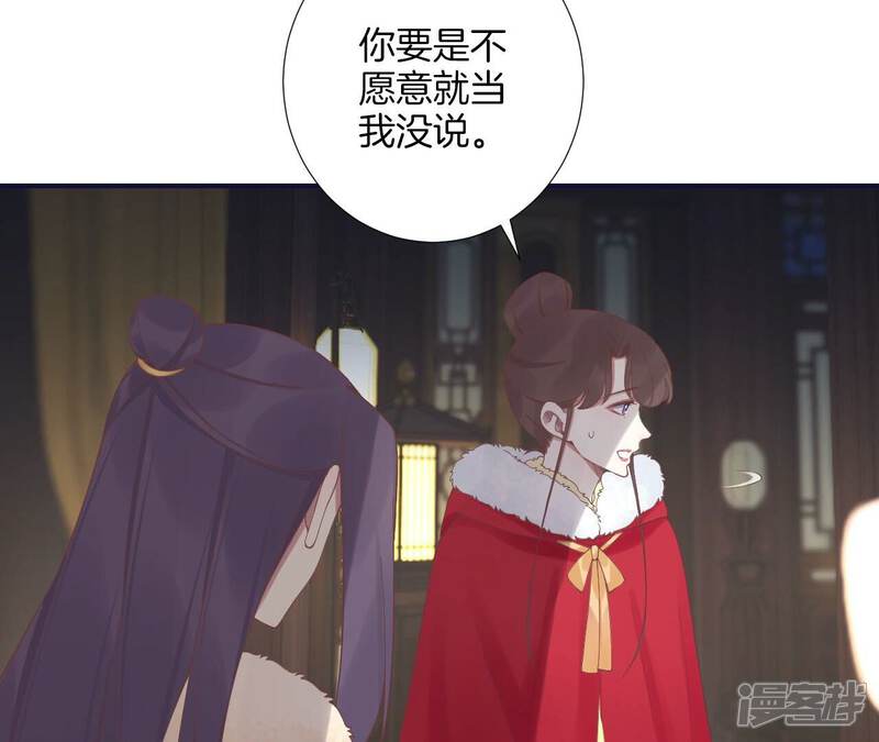 《皇后很忙》第202话 夜意阑珊 第63页