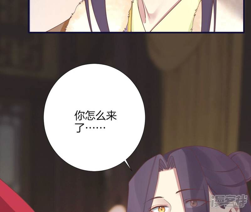 《皇后很忙》第202话 夜意阑珊 第6页