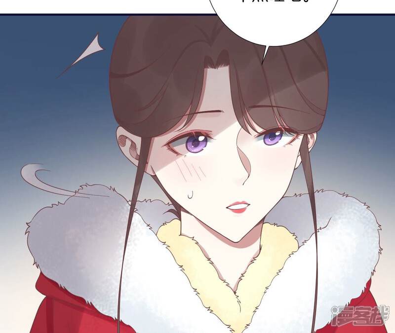 《皇后很忙》第202话 夜意阑珊 第73页