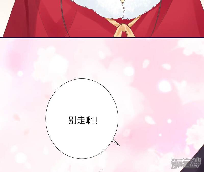 《皇后很忙》第202话 夜意阑珊 第74页