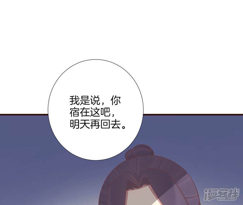 《皇后很忙》第202话 夜意阑珊 第80页