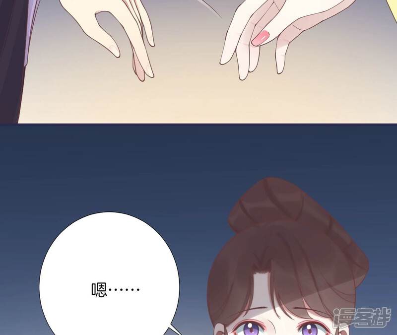 《皇后很忙》第202话 夜意阑珊 第83页