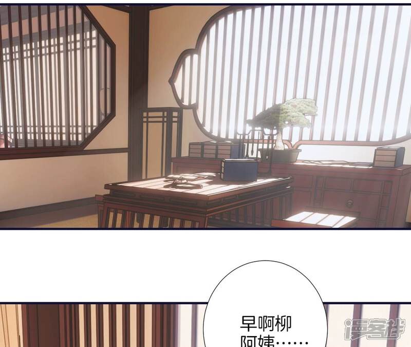 《皇后很忙》第202话 夜意阑珊 第93页