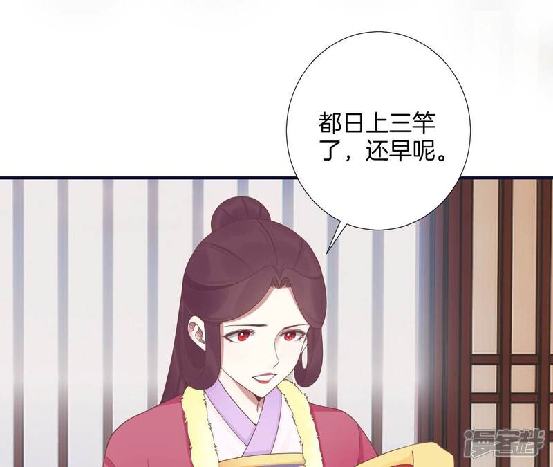 《皇后很忙》第202话 夜意阑珊 第95页