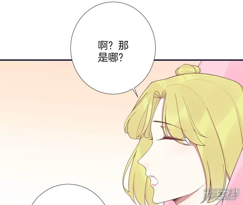 《皇后很忙》第202话 夜意阑珊 第99页