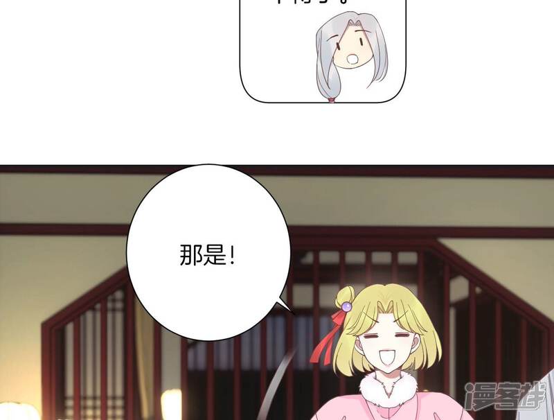 《皇后很忙》第201话 来看你 第101页