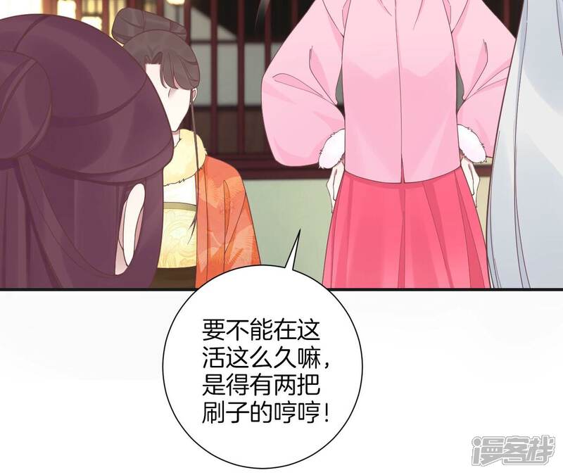 《皇后很忙》第201话 来看你 第102页