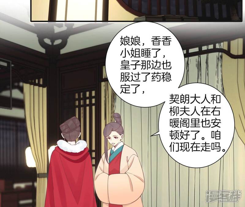 《皇后很忙》第201话 来看你 第105页