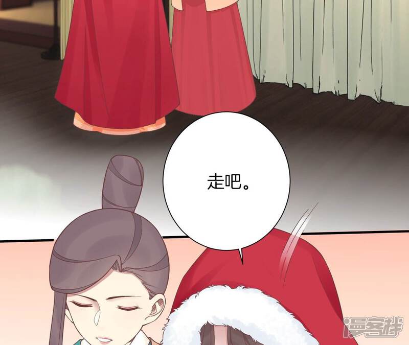 《皇后很忙》第201话 来看你 第106页