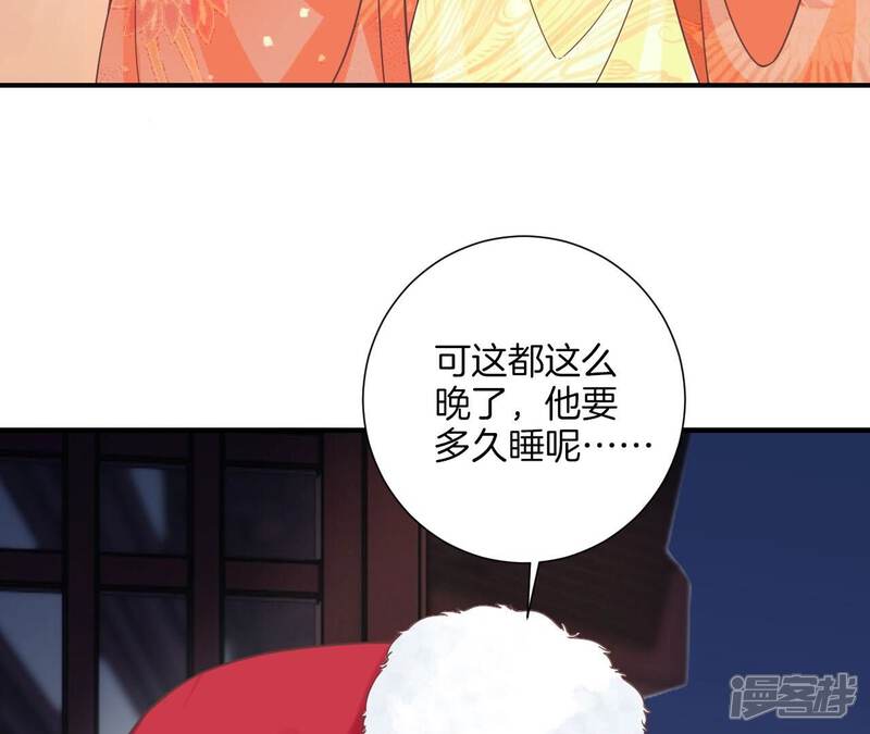 《皇后很忙》第201话 来看你 第108页