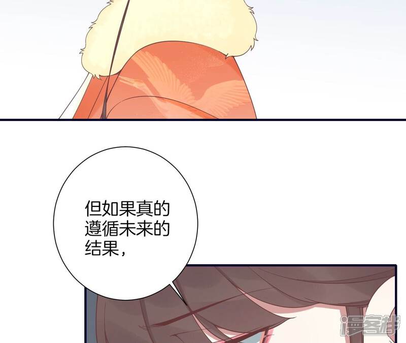 《皇后很忙》第201话 来看你 第10页