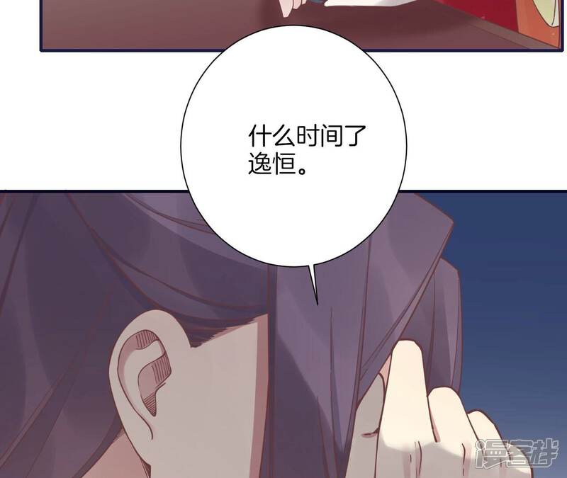 《皇后很忙》第201话 来看你 第114页
