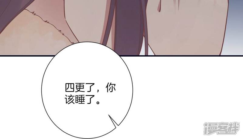 《皇后很忙》第201话 来看你 第115页