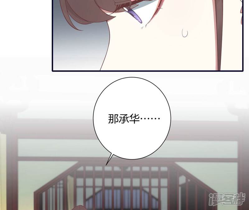 《皇后很忙》第201话 来看你 第11页