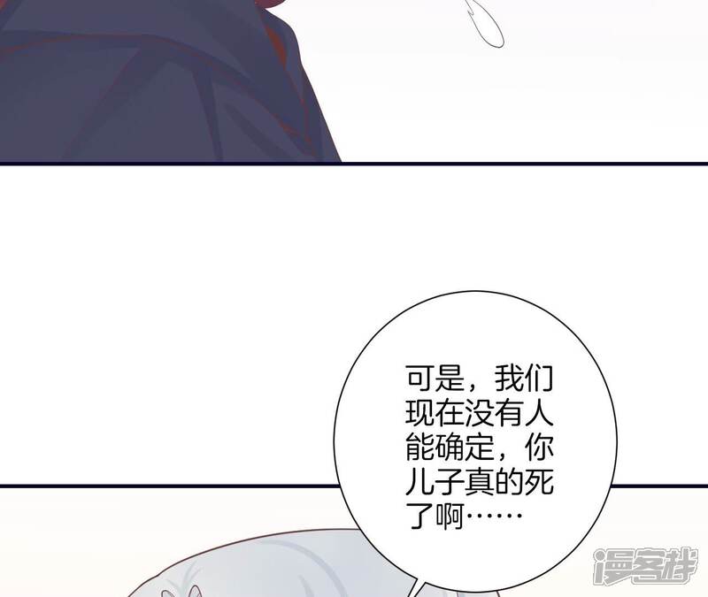 《皇后很忙》第201话 来看你 第14页