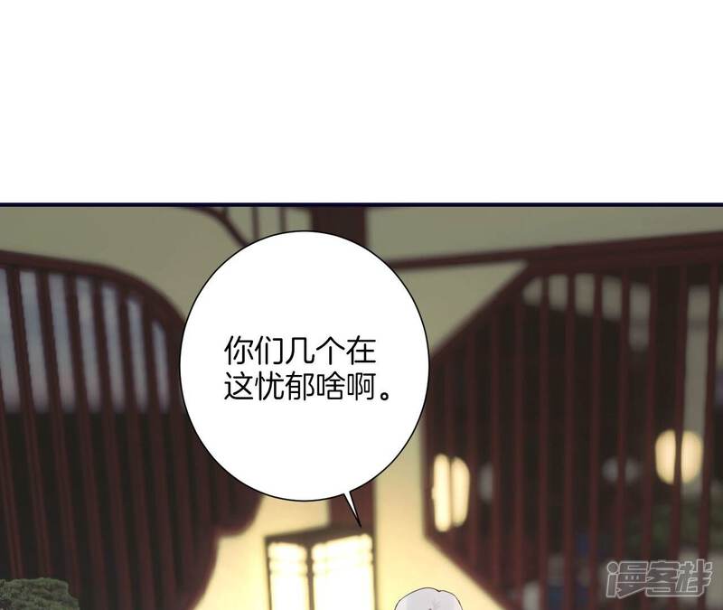 《皇后很忙》第201话 来看你 第16页