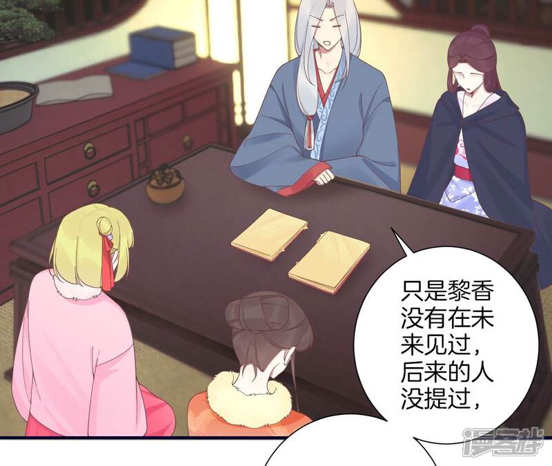 《皇后很忙》第201话 来看你 第17页