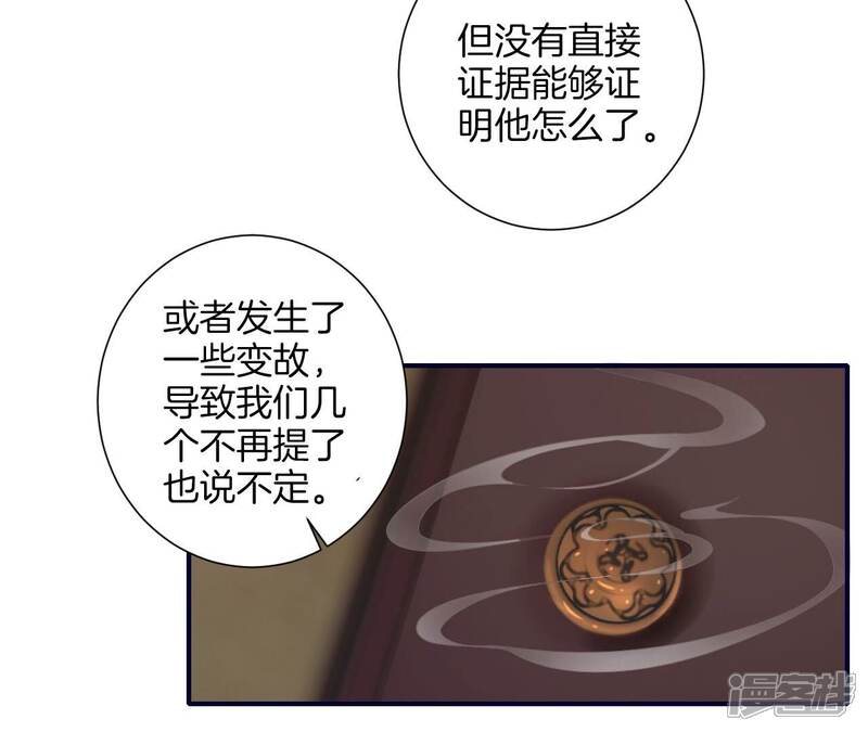 《皇后很忙》第201话 来看你 第18页