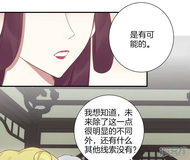 《皇后很忙》第201话 来看你 第19页